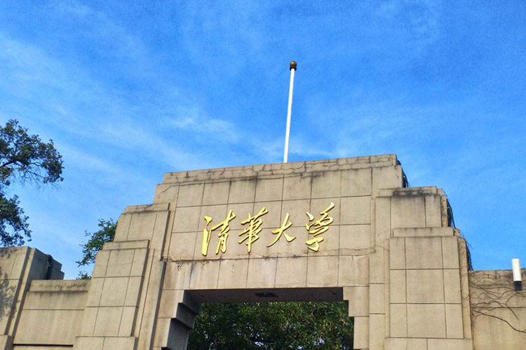 清華大學5.jpg