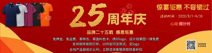 派尼歐25周年慶活動在即