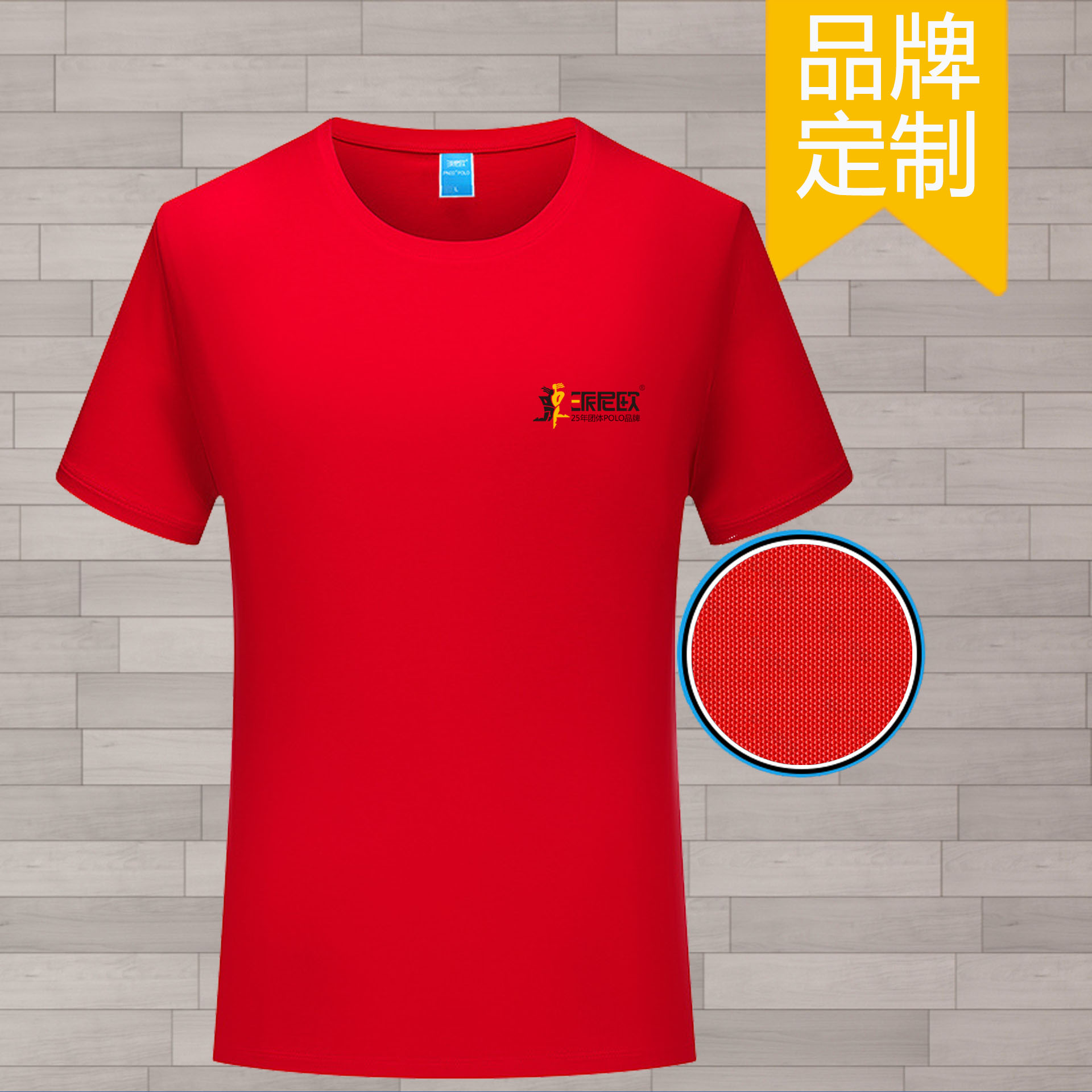 定制t恤衫.jpg