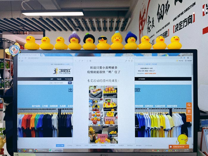 深圳加油“鴨”